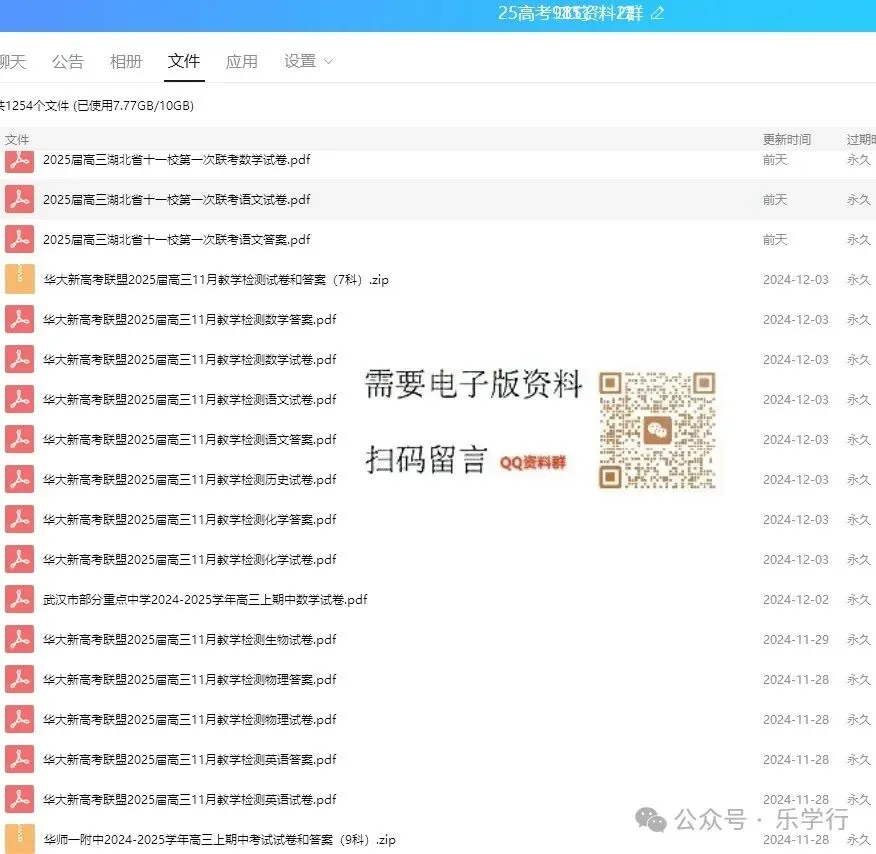高中往年期末真题试卷和答案汇总更新…-第29张图片-四季读书网 高中往年期末真题试卷和答案汇总更新…-第29张图片-四季读书网