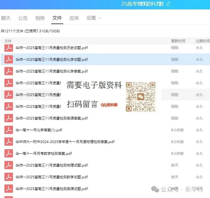 高中往年期末真题试卷和答案汇总更新…-第30张图片-四季读书网 高中往年期末真题试卷和答案汇总更新…-第30张图片-四季读书网