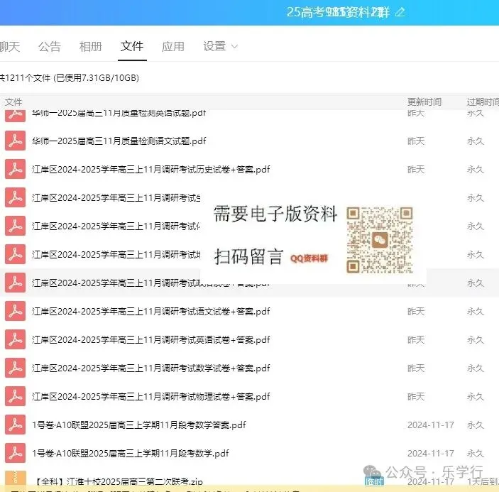 高中往年期末真题试卷和答案汇总更新…-第31张图片-四季读书网 高中往年期末真题试卷和答案汇总更新…-第31张图片-四季读书网