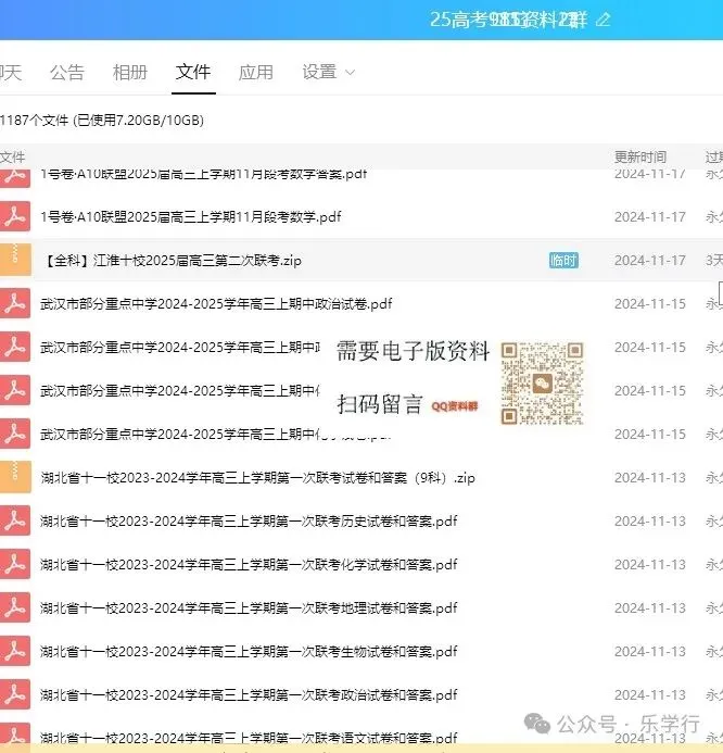 高中往年期末真题试卷和答案汇总更新…-第32张图片-四季读书网 高中往年期末真题试卷和答案汇总更新…-第32张图片-四季读书网