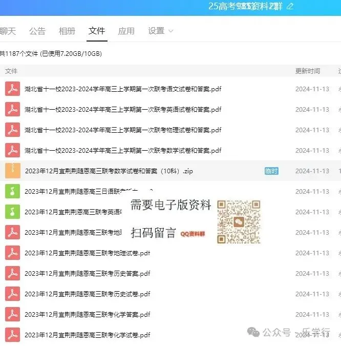 高中往年期末真题试卷和答案汇总更新…-第33张图片-四季读书网 高中往年期末真题试卷和答案汇总更新…-第33张图片-四季读书网