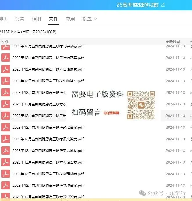 高中往年期末真题试卷和答案汇总更新…-第34张图片-四季读书网 高中往年期末真题试卷和答案汇总更新…-第34张图片-四季读书网