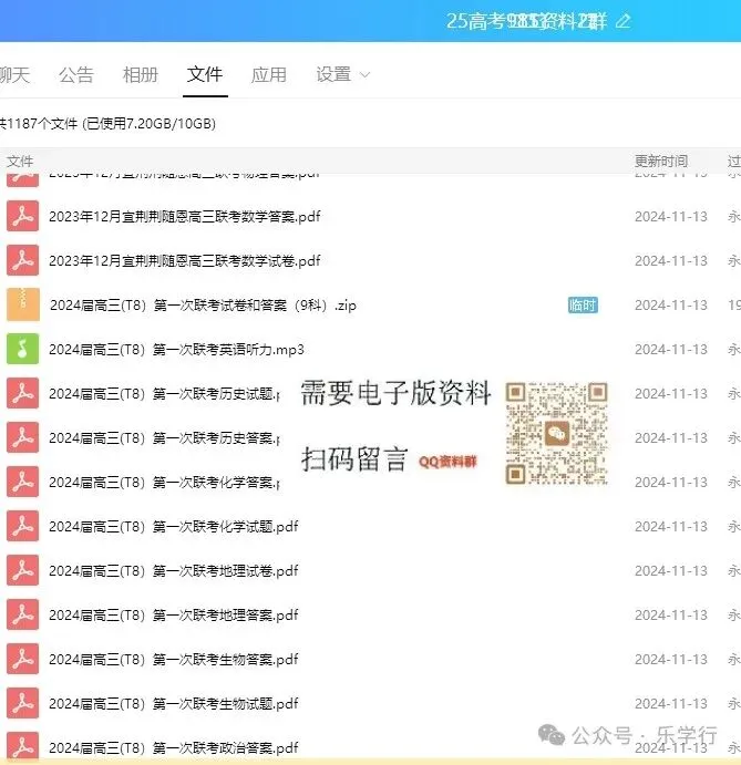 高中往年期末真题试卷和答案汇总更新…-第35张图片-四季读书网 高中往年期末真题试卷和答案汇总更新…-第35张图片-四季读书网