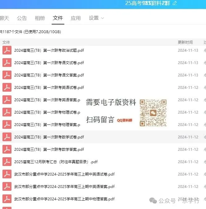 高中往年期末真题试卷和答案汇总更新…-第36张图片-四季读书网 高中往年期末真题试卷和答案汇总更新…-第36张图片-四季读书网