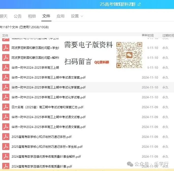 高中往年期末真题试卷和答案汇总更新…-第37张图片-四季读书网 高中往年期末真题试卷和答案汇总更新…-第37张图片-四季读书网