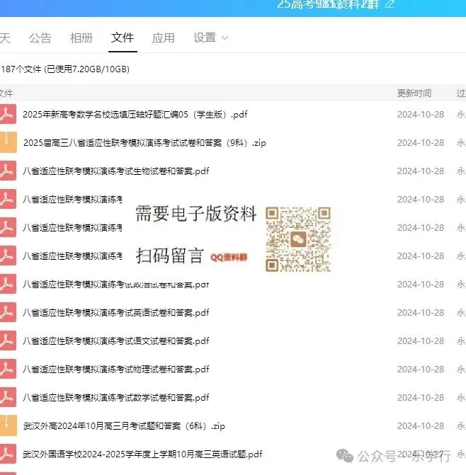 高中往年期末真题试卷和答案汇总更新…-第38张图片-四季读书网 高中往年期末真题试卷和答案汇总更新…-第38张图片-四季读书网