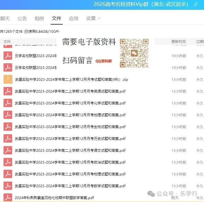 高中往年期末真题试卷和答案汇总更新…-第41张图片-四季读书网 高中往年期末真题试卷和答案汇总更新…-第41张图片-四季读书网