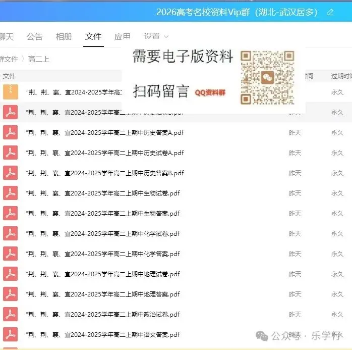 高中往年期末真题试卷和答案汇总更新…-第42张图片-四季读书网 高中往年期末真题试卷和答案汇总更新…-第42张图片-四季读书网