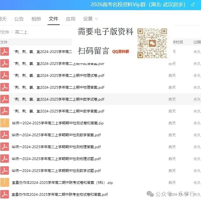高中往年期末真题试卷和答案汇总更新…-第43张图片-四季读书网 高中往年期末真题试卷和答案汇总更新…-第43张图片-四季读书网
