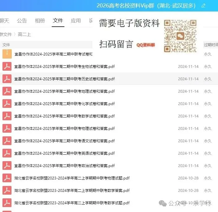 高中往年期末真题试卷和答案汇总更新…-第44张图片-四季读书网 高中往年期末真题试卷和答案汇总更新…-第44张图片-四季读书网