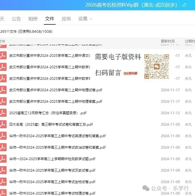 高中往年期末真题试卷和答案汇总更新…-第46张图片-四季读书网 高中往年期末真题试卷和答案汇总更新…-第46张图片-四季读书网