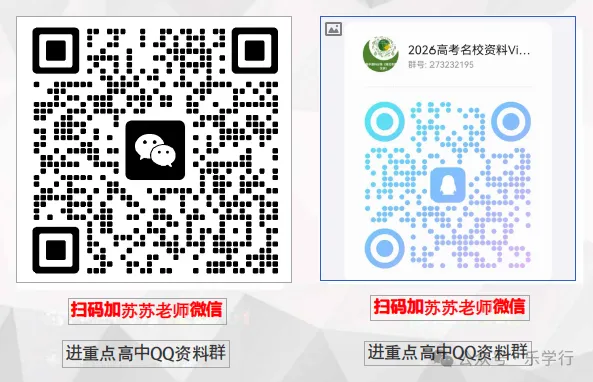 高中往年期末真题试卷和答案汇总更新…-第47张图片-四季读书网 高中往年期末真题试卷和答案汇总更新…-第47张图片-四季读书网