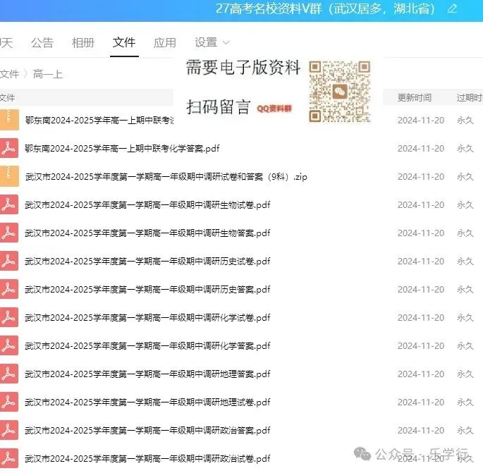 高中往年期末真题试卷和答案汇总更新…-第48张图片-四季读书网 高中往年期末真题试卷和答案汇总更新…-第48张图片-四季读书网