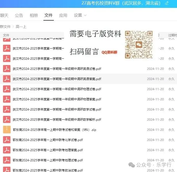 高中往年期末真题试卷和答案汇总更新…-第49张图片-四季读书网 高中往年期末真题试卷和答案汇总更新…-第49张图片-四季读书网