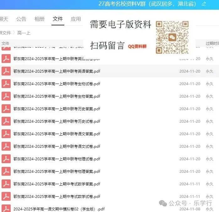 高中往年期末真题试卷和答案汇总更新…-第50张图片-四季读书网 高中往年期末真题试卷和答案汇总更新…-第50张图片-四季读书网