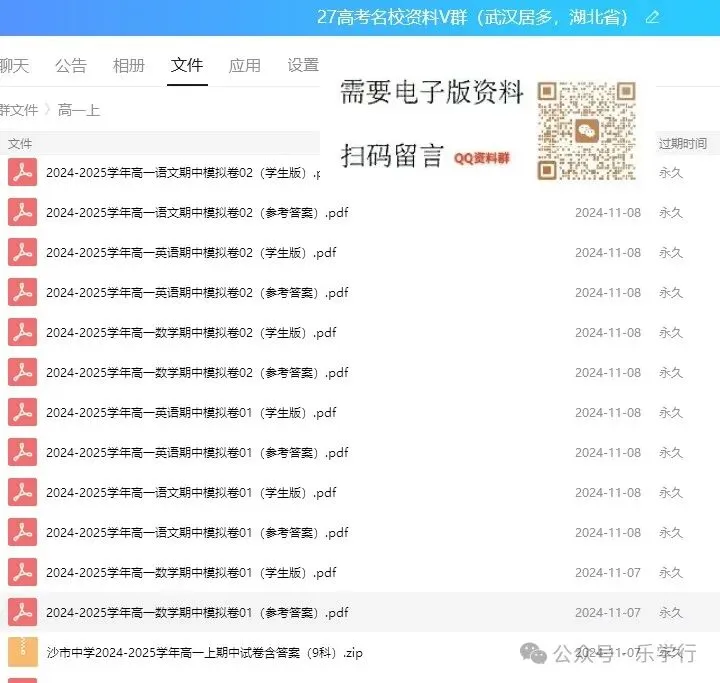 高中往年期末真题试卷和答案汇总更新…-第51张图片-四季读书网 高中往年期末真题试卷和答案汇总更新…-第51张图片-四季读书网