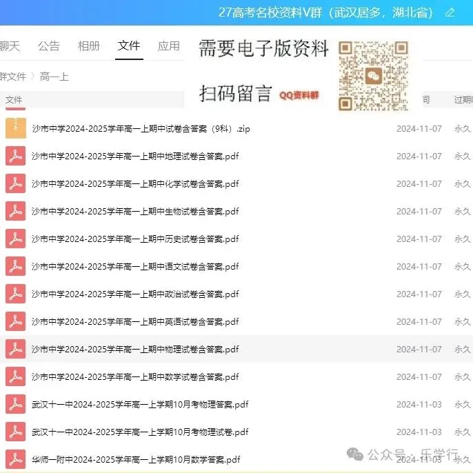 高中往年期末真题试卷和答案汇总更新…-第52张图片-四季读书网 高中往年期末真题试卷和答案汇总更新…-第52张图片-四季读书网