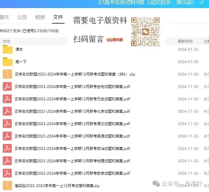 高中往年期末真题试卷和答案汇总更新…-第53张图片-四季读书网 高中往年期末真题试卷和答案汇总更新…-第53张图片-四季读书网