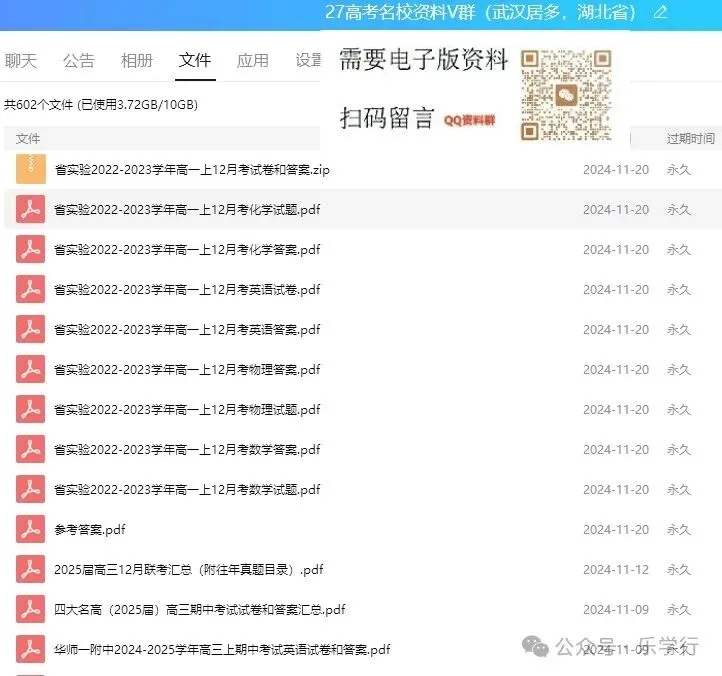 高中往年期末真题试卷和答案汇总更新…-第54张图片-四季读书网 高中往年期末真题试卷和答案汇总更新…-第54张图片-四季读书网