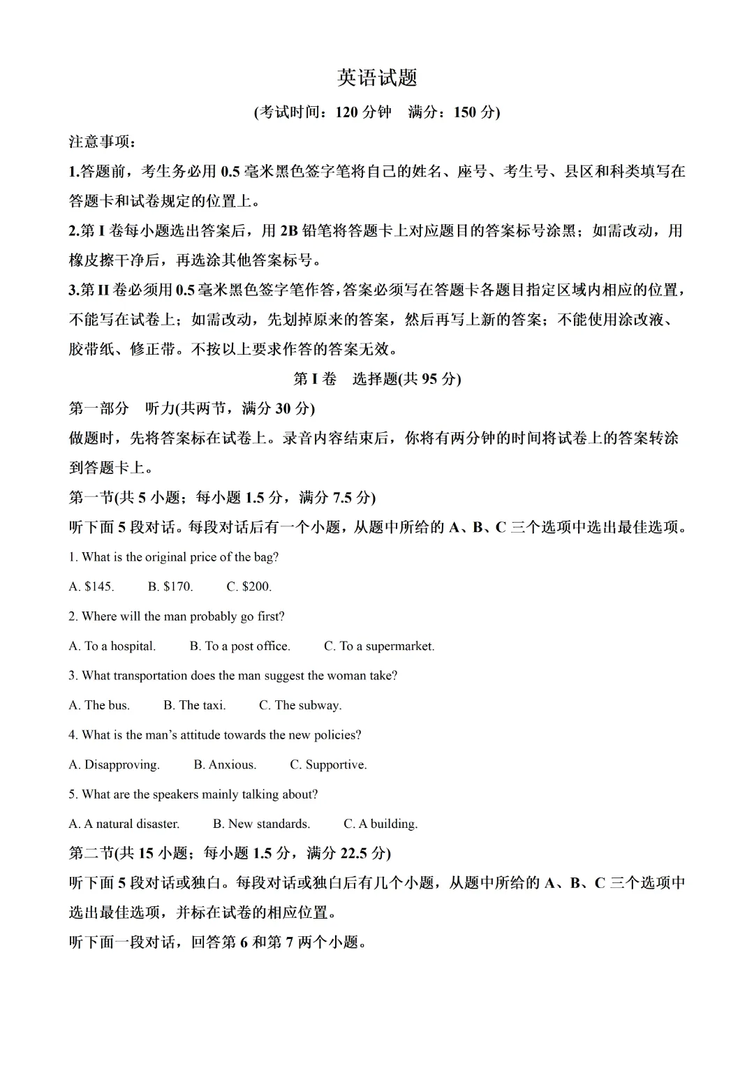 2026 年新|高二英语期末真题改编卷(文化主题阅读 + 续写素材,含解析可打印)-第1张图片-四季读书网 2026 年新|高二英语期末真题改编卷(文化主题阅读 + 续写素材,含解析可打印)-第1张图片-四季读书网