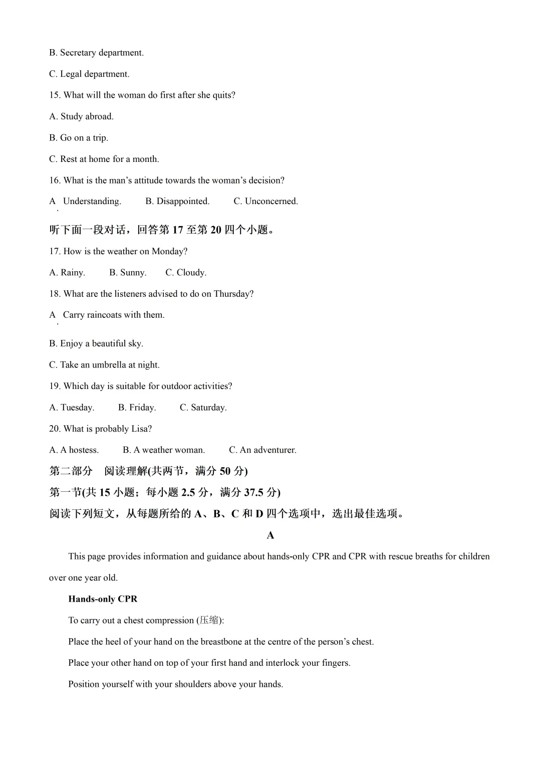 2026 年新|高二英语期末真题改编卷(文化主题阅读 + 续写素材,含解析可打印)-第3张图片-四季读书网 2026 年新|高二英语期末真题改编卷(文化主题阅读 + 续写素材,含解析可打印)-第3张图片-四季读书网