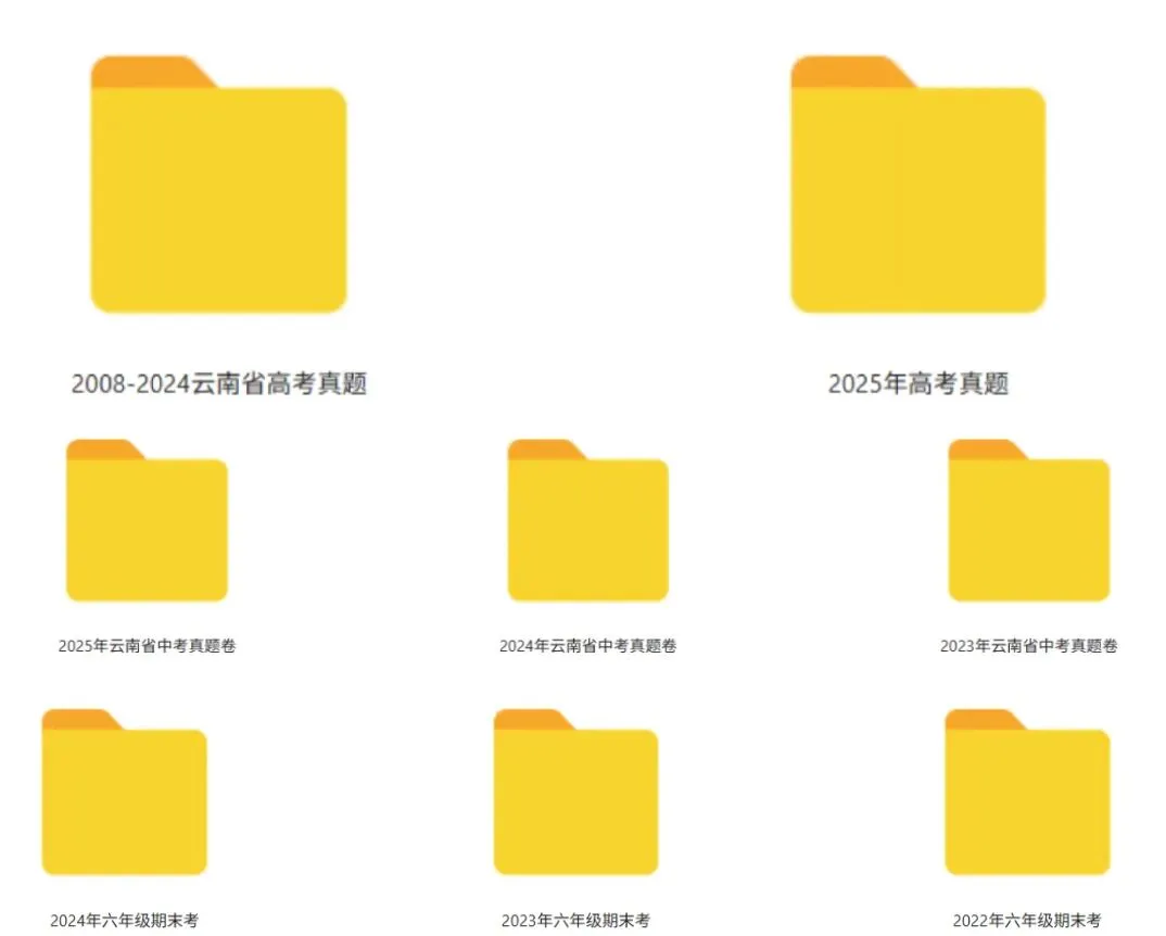 重磅整理!昆明小升初/中考/高考历年真题试卷合集,全科完整版汇总!-第20张图片-四季读书网 重磅整理!昆明小升初/中考/高考历年真题试卷合集,全科完整版汇总!-第20张图片-四季读书网