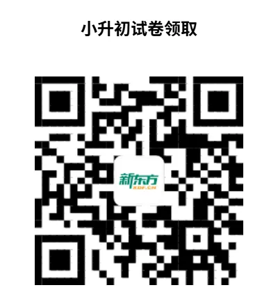 重磅整理!昆明小升初/中考/高考历年真题试卷合集,全科完整版汇总!-第23张图片-四季读书网 重磅整理!昆明小升初/中考/高考历年真题试卷合集,全科完整版汇总!-第23张图片-四季读书网