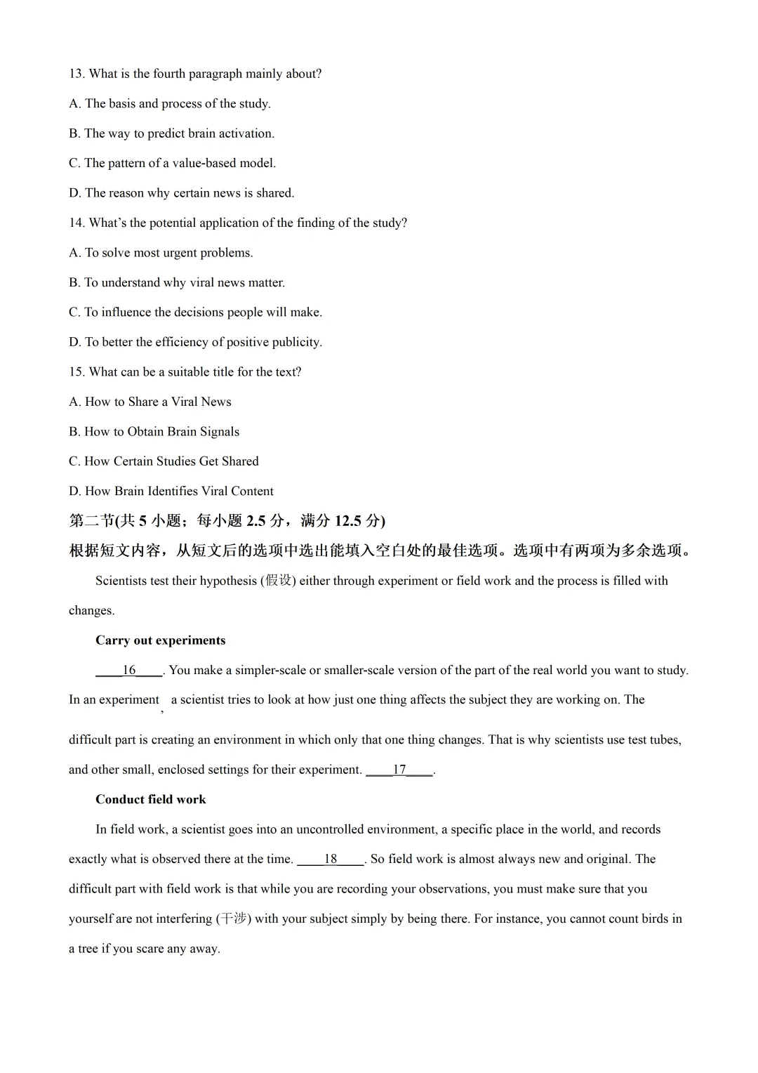 2026 年新|高二英语期末真题改编卷(文化主题阅读 + 续写素材,含解析可打印)-第8张图片-四季读书网 2026 年新|高二英语期末真题改编卷(文化主题阅读 + 续写素材,含解析可打印)-第8张图片-四季读书网