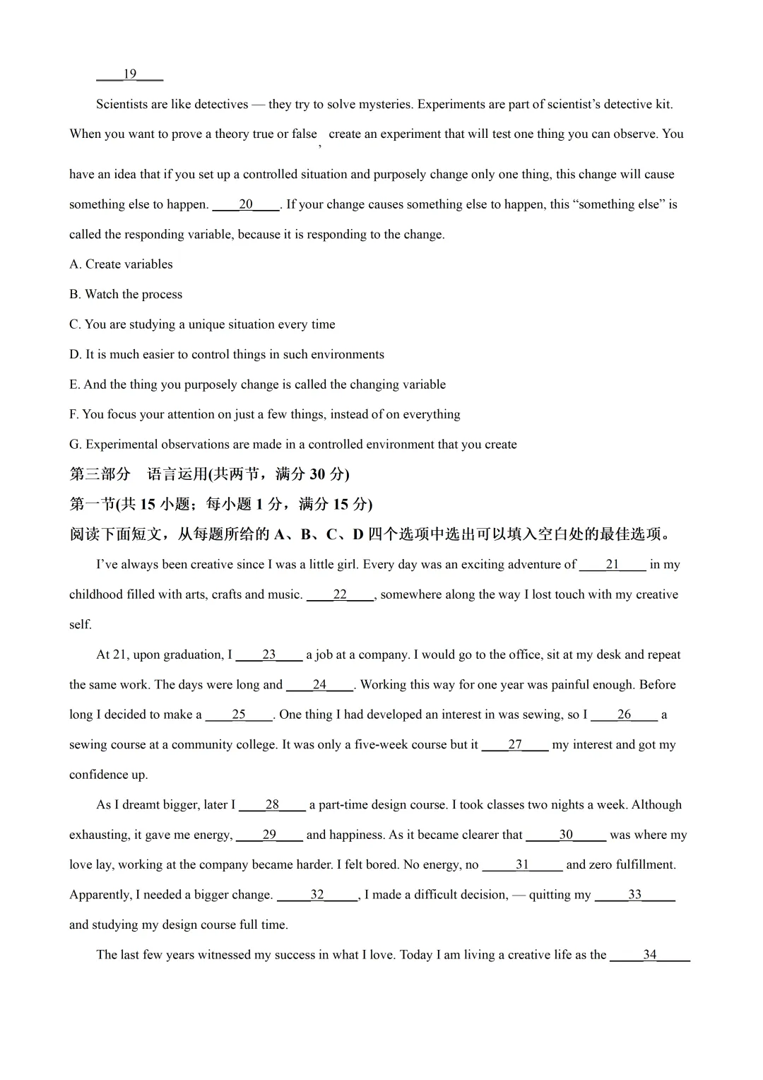2026 年新|高二英语期末真题改编卷(文化主题阅读 + 续写素材,含解析可打印)-第9张图片-四季读书网 2026 年新|高二英语期末真题改编卷(文化主题阅读 + 续写素材,含解析可打印)-第9张图片-四季读书网