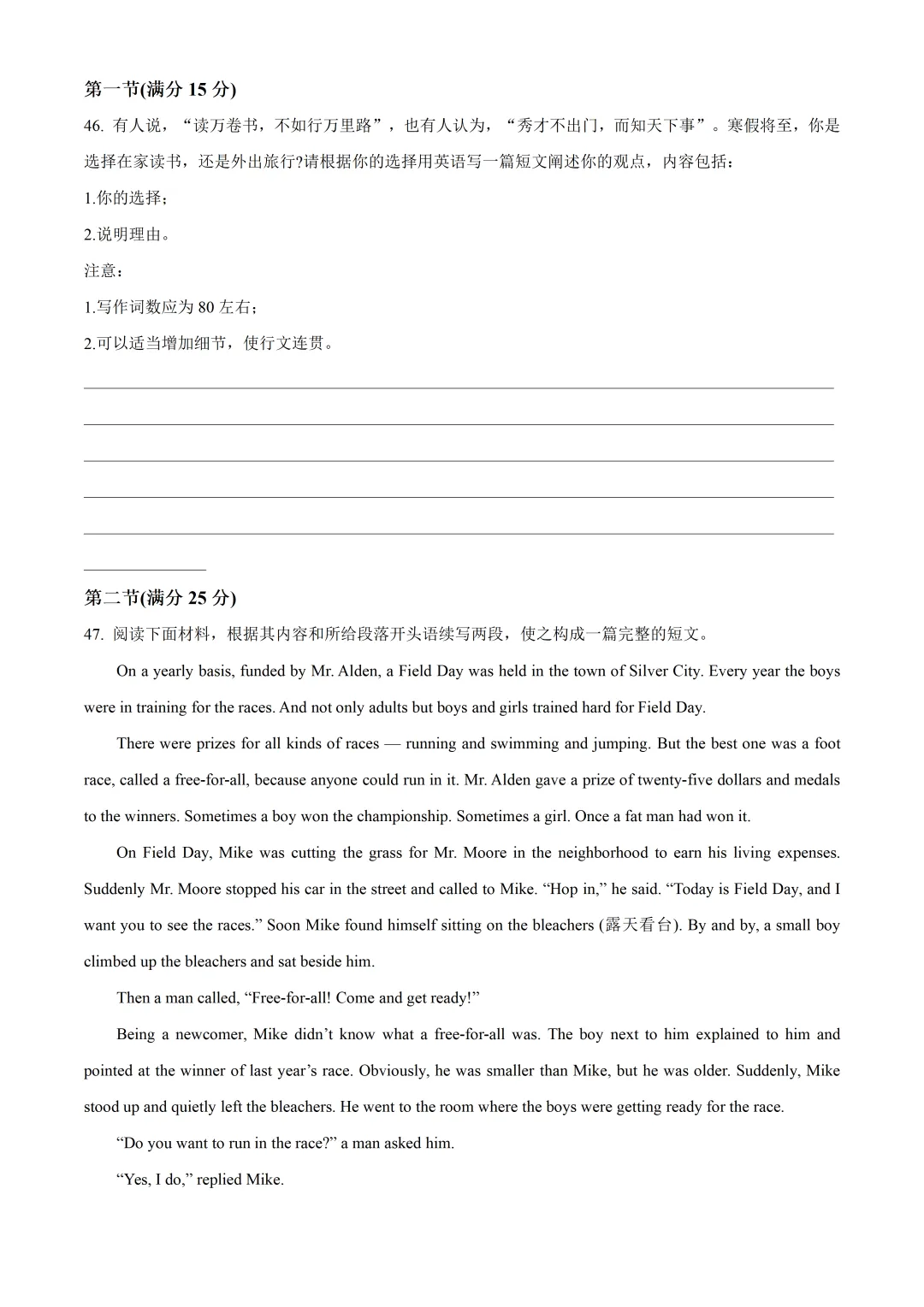 2026 年新|高二英语期末真题改编卷(文化主题阅读 + 续写素材,含解析可打印)-第11张图片-四季读书网 2026 年新|高二英语期末真题改编卷(文化主题阅读 + 续写素材,含解析可打印)-第11张图片-四季读书网
