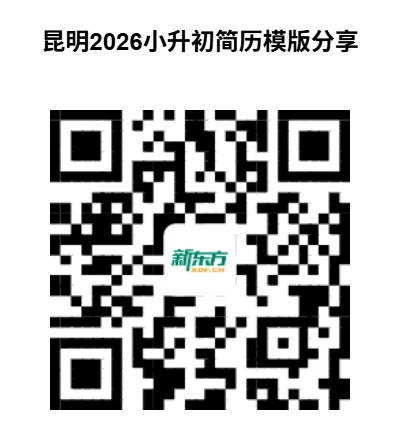 重磅整理!昆明小升初/中考/高考历年真题试卷合集,全科完整版汇总!-第28张图片-四季读书网 重磅整理!昆明小升初/中考/高考历年真题试卷合集,全科完整版汇总!-第28张图片-四季读书网