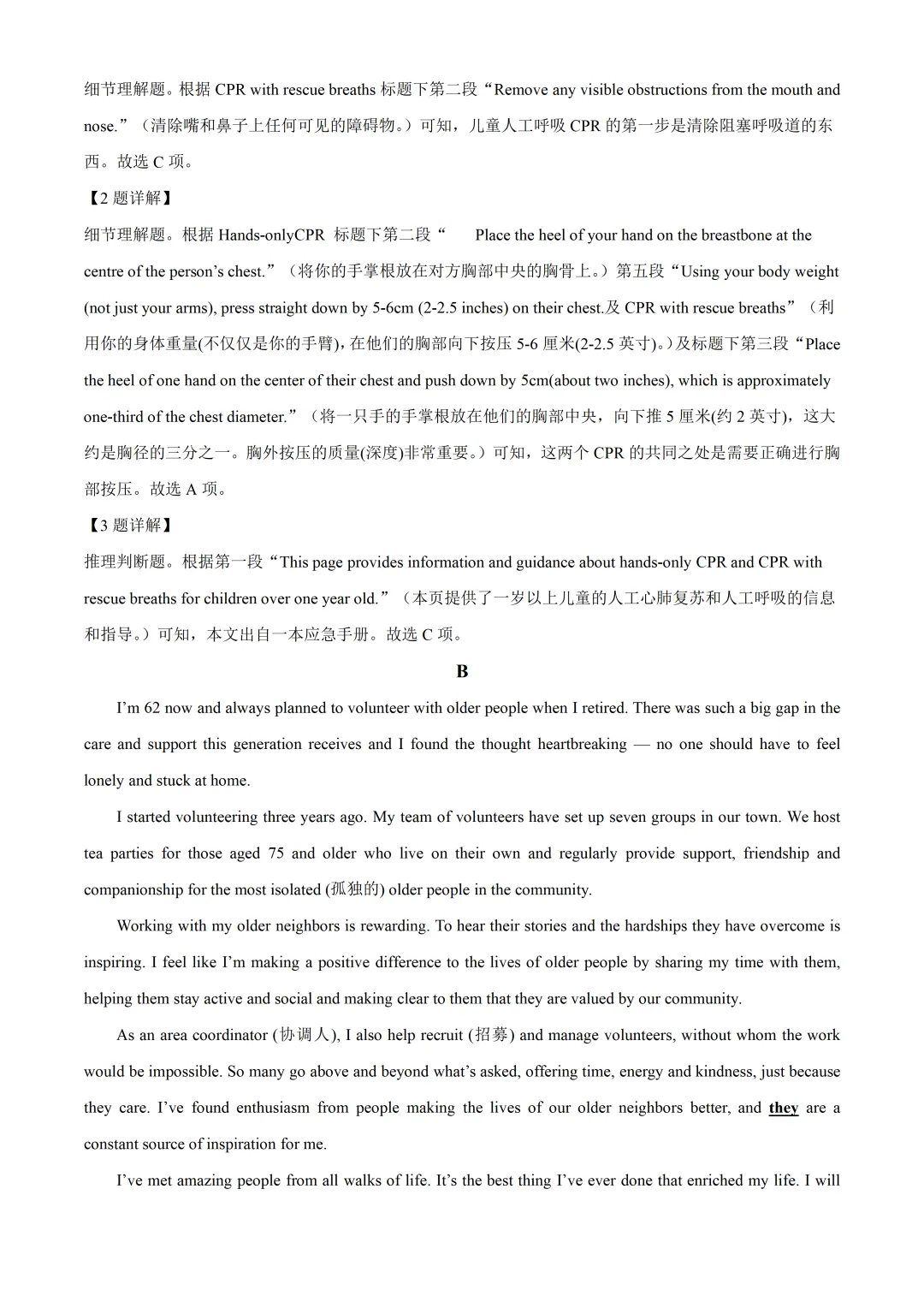 2026 年新|高二英语期末真题改编卷(文化主题阅读 + 续写素材,含解析可打印)-第14张图片-四季读书网 2026 年新|高二英语期末真题改编卷(文化主题阅读 + 续写素材,含解析可打印)-第14张图片-四季读书网