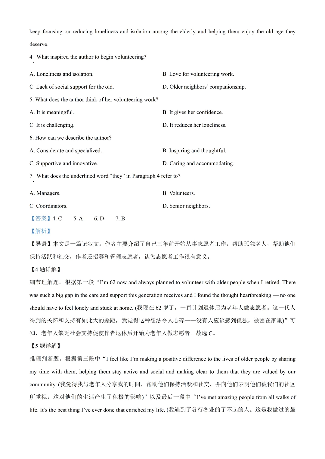 2026 年新|高二英语期末真题改编卷(文化主题阅读 + 续写素材,含解析可打印)-第15张图片-四季读书网 2026 年新|高二英语期末真题改编卷(文化主题阅读 + 续写素材,含解析可打印)-第15张图片-四季读书网