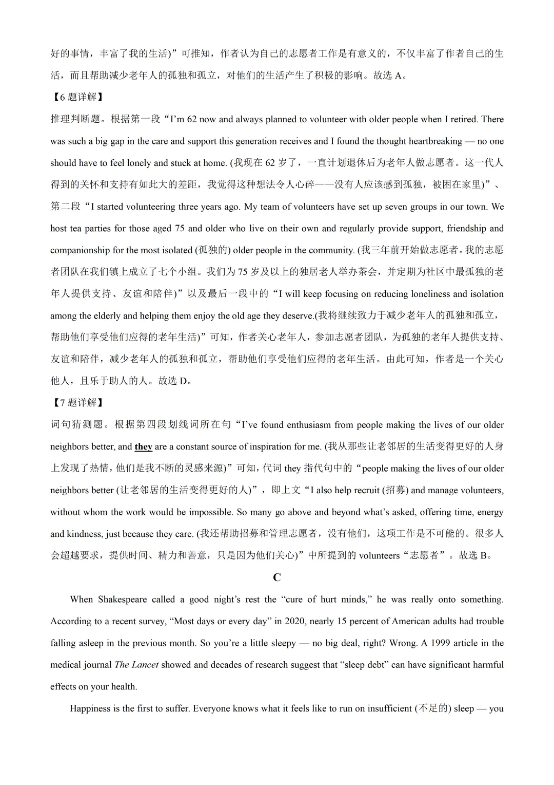 2026 年新|高二英语期末真题改编卷(文化主题阅读 + 续写素材,含解析可打印)-第16张图片-四季读书网 2026 年新|高二英语期末真题改编卷(文化主题阅读 + 续写素材,含解析可打印)-第16张图片-四季读书网