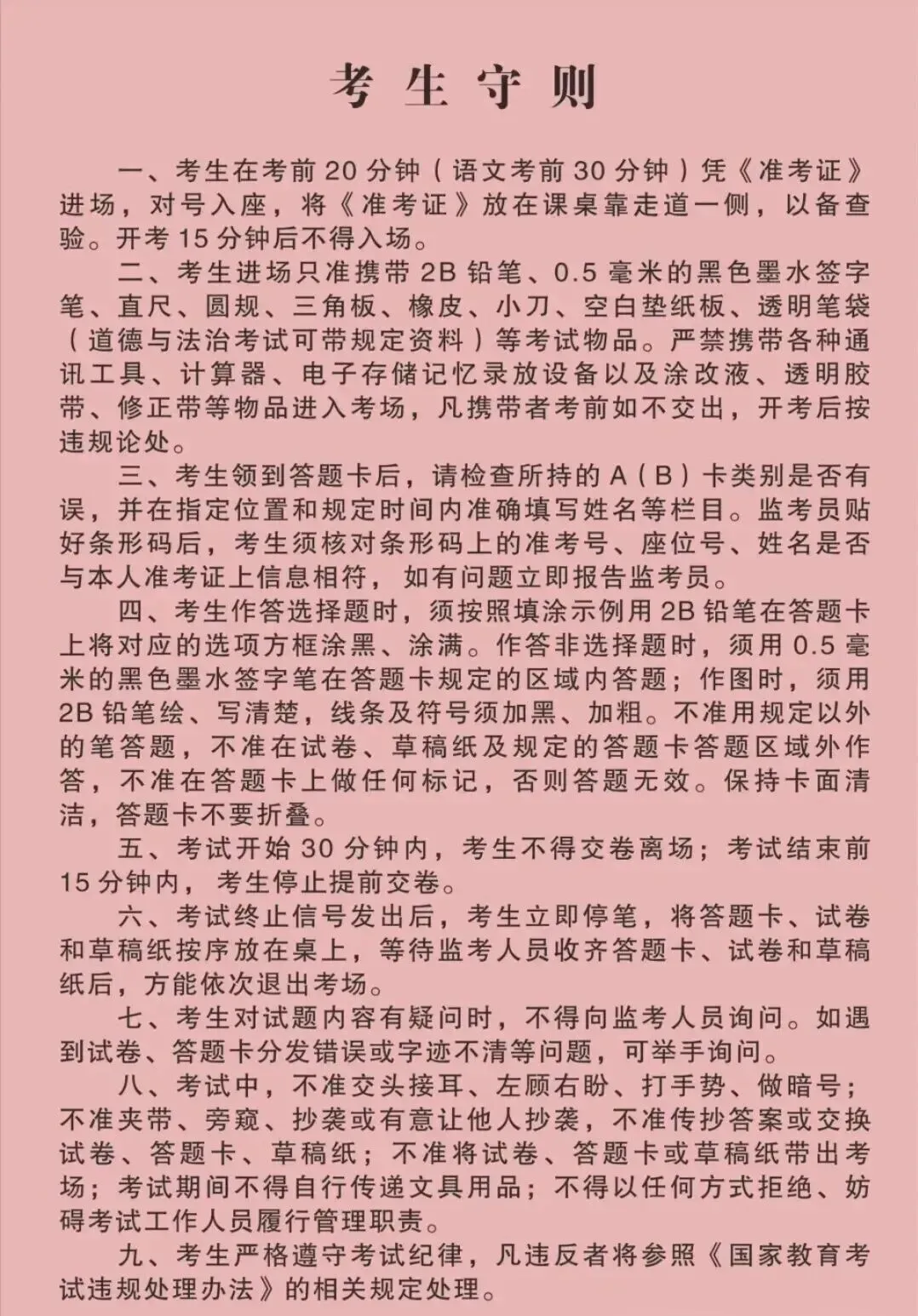 中考人数23613人!2026年昆山中考考点出炉!-第3张图片-四季读书网
