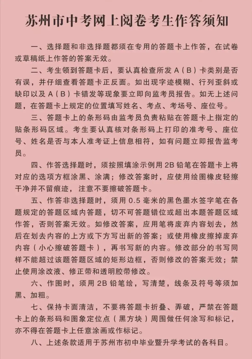 中考人数23613人!2026年昆山中考考点出炉!-第4张图片-四季读书网