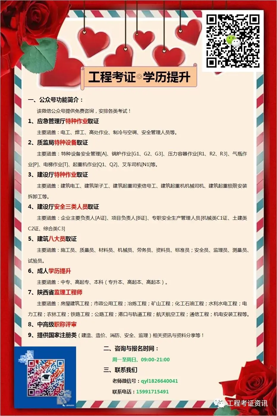 2026年二级建造师《法律法规》真题解析-第15张图片-四季读书网 2026年二级建造师《法律法规》真题解析-第15张图片-四季读书网