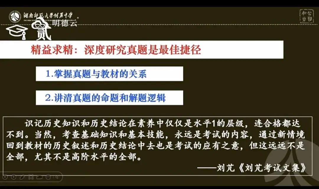 高考历史复习《精益求精:深度研究真题是最佳途径》-第1张图片-四季读书网 高考历史复习《精益求精:深度研究真题是最佳途径》-第1张图片-四季读书网