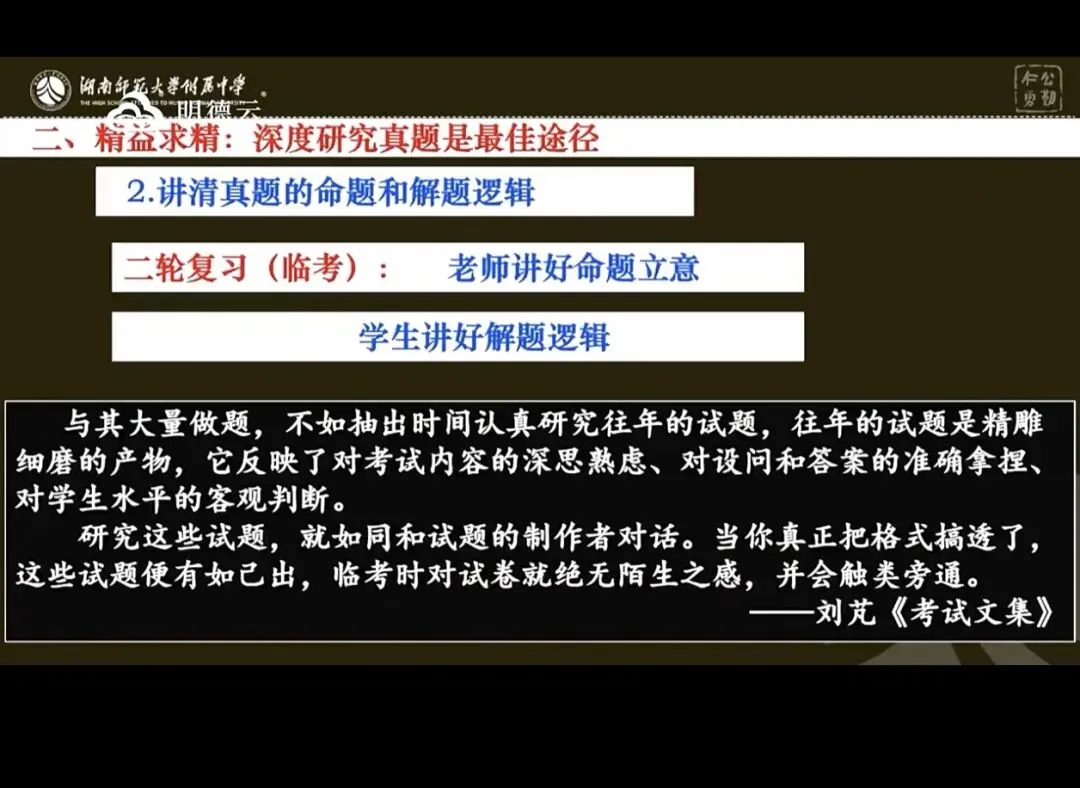 高考历史复习《精益求精:深度研究真题是最佳途径》-第3张图片-四季读书网 高考历史复习《精益求精:深度研究真题是最佳途径》-第3张图片-四季读书网