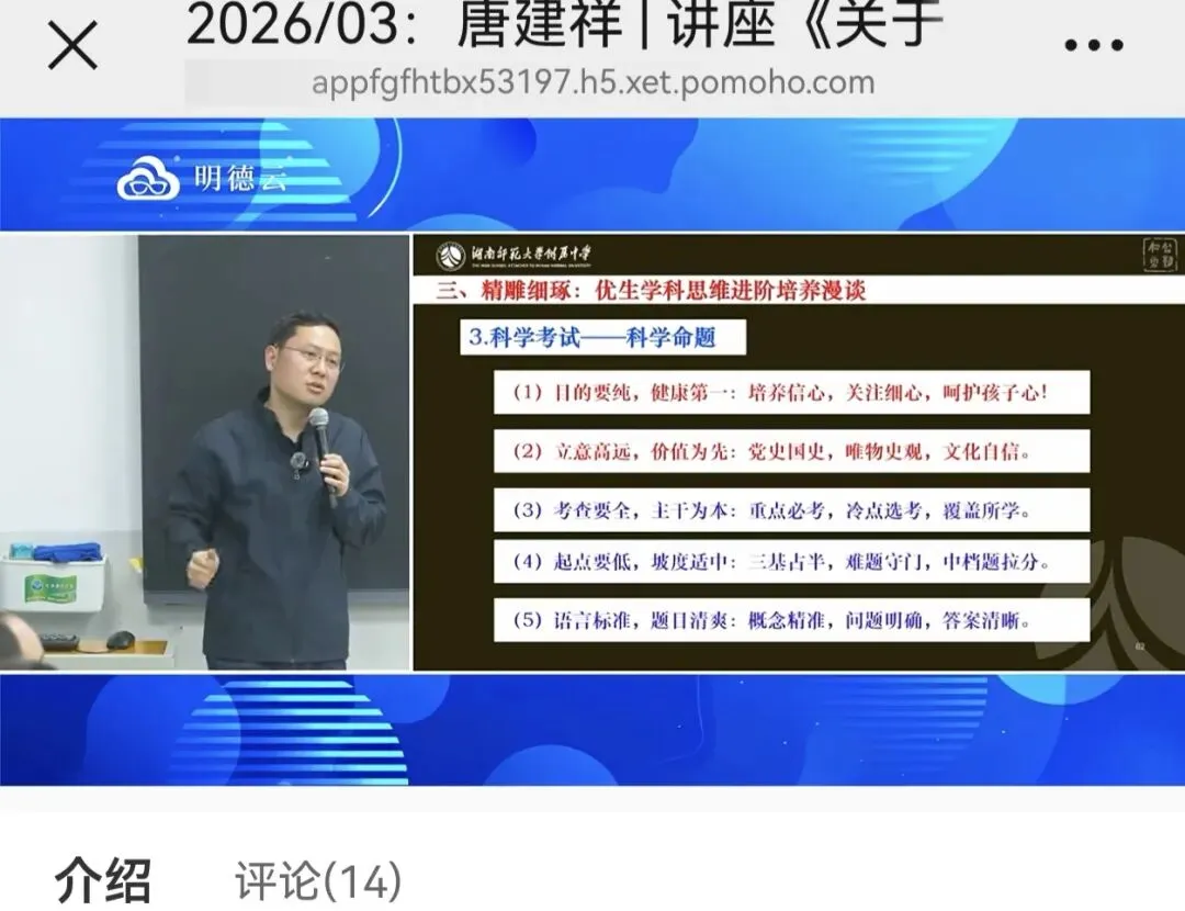 高考历史复习《精益求精:深度研究真题是最佳途径》-第5张图片-四季读书网 高考历史复习《精益求精:深度研究真题是最佳途径》-第5张图片-四季读书网