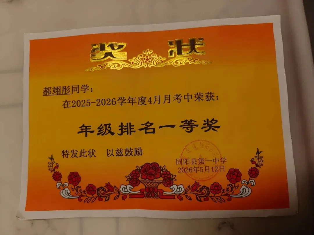 中考入学100名到年级第一-第1张图片-四季读书网