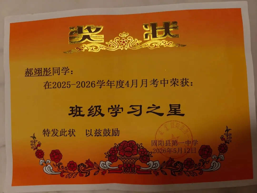 中考入学100名到年级第一-第2张图片-四季读书网