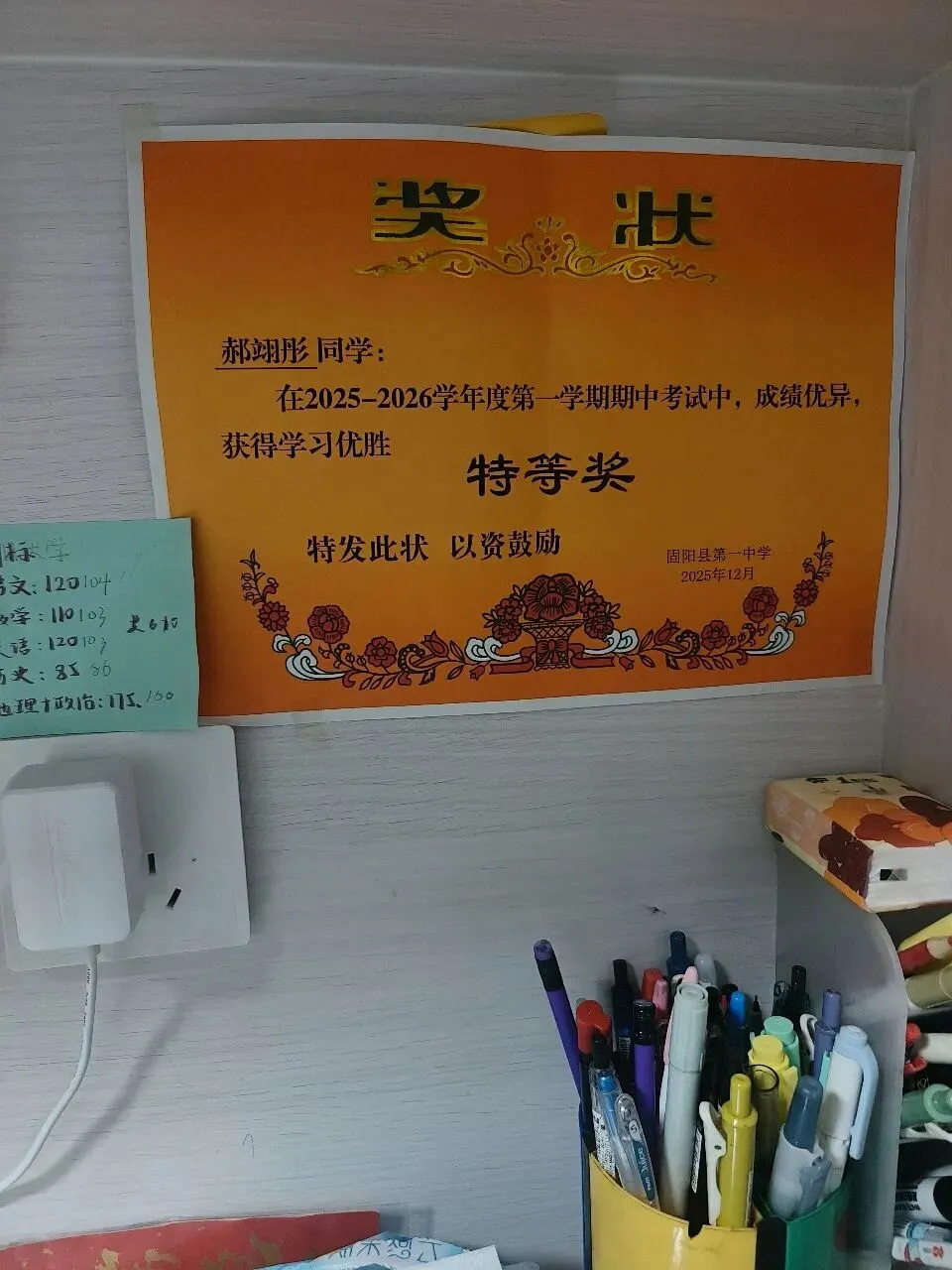中考入学100名到年级第一-第4张图片-四季读书网