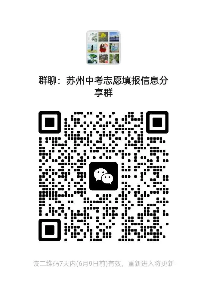 中考志愿填报:2023-2025跨区、统招分数定位表(简易版)-第3张图片-四季读书网