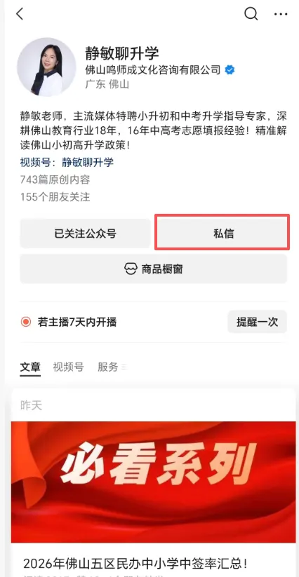 纯干货!2026年广东各地中考模拟试卷汇总!持续更新中!-第25张图片-四季读书网