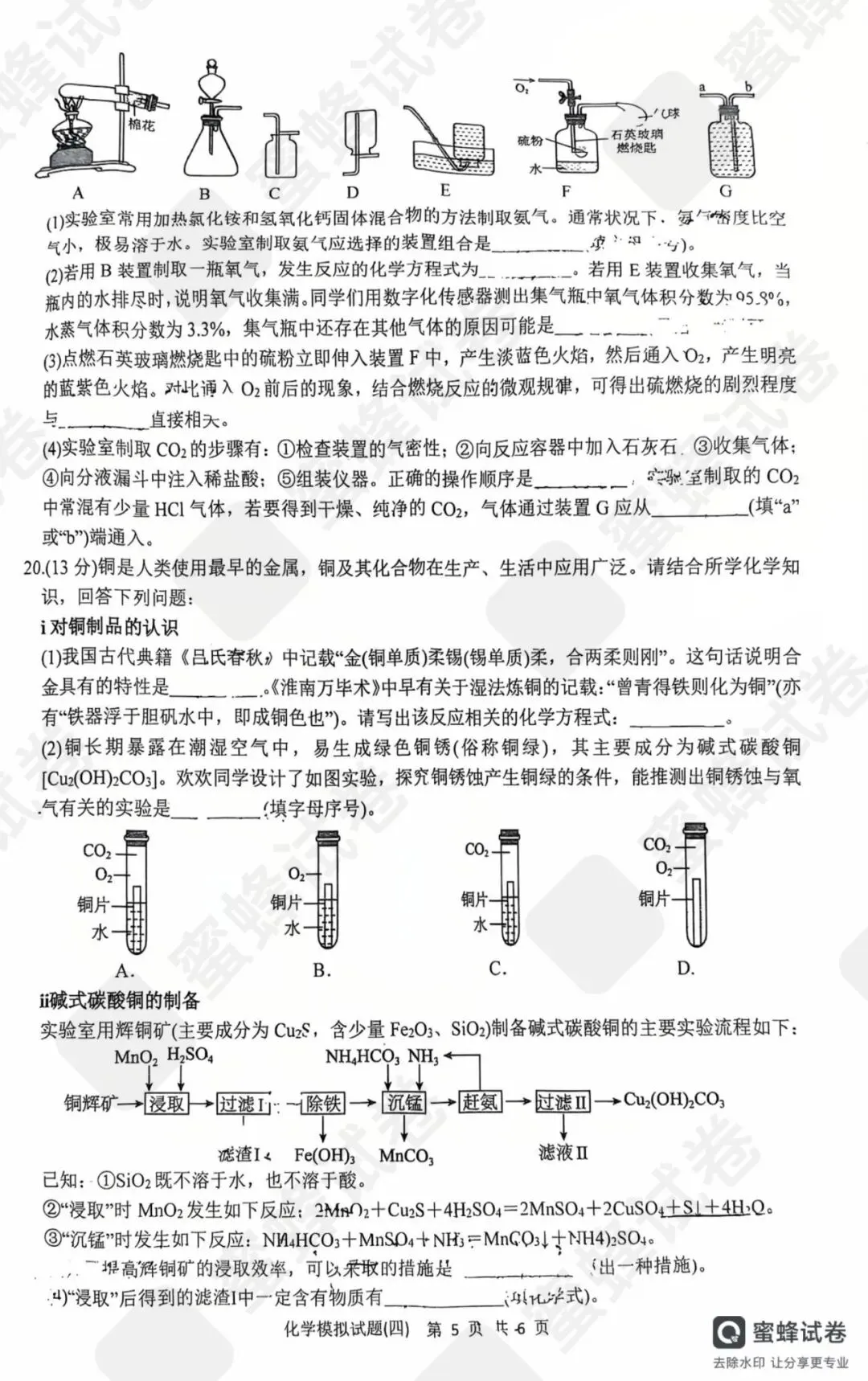 2026模拟考试四及答案-第6张图片-四季读书网