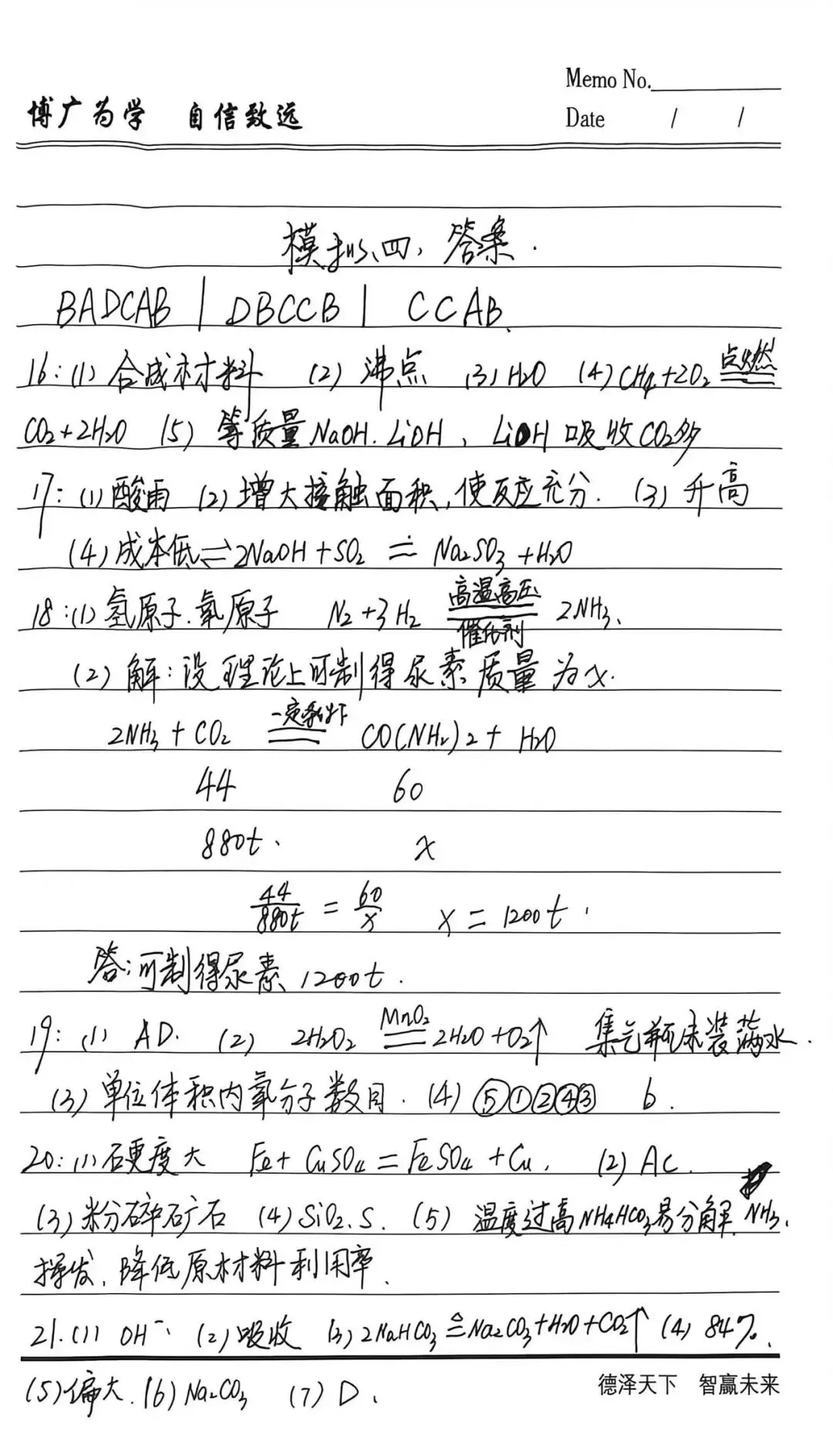 2026模拟考试四及答案-第7张图片-四季读书网