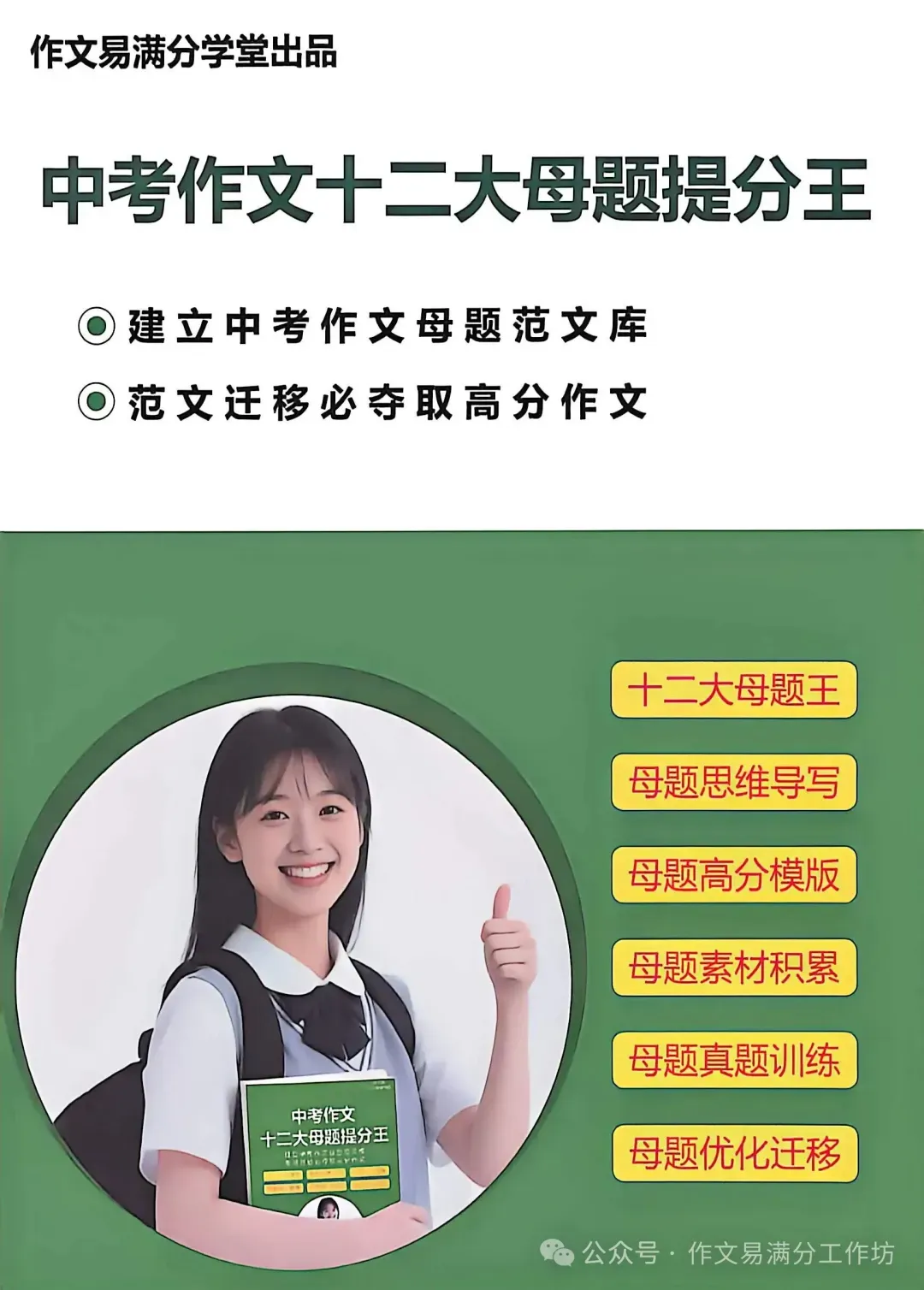 备战2026年中考作文一文多用提分王——感悟自然母题《暴风雨中的荷叶》一文多用-第3张图片-四季读书网 备战2026年中考作文一文多用提分王——感悟自然母题《暴风雨中的荷叶》一文多用-第3张图片-四季读书网