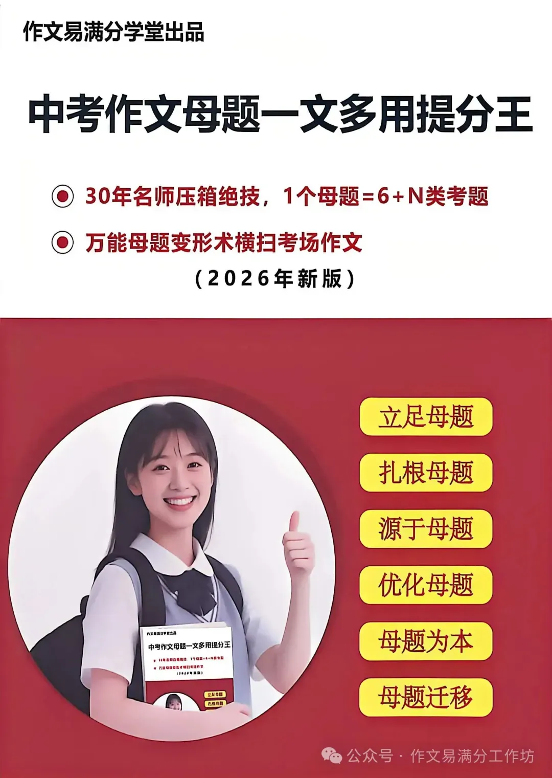 备战2026年中考作文一文多用提分王——感悟自然母题《暴风雨中的荷叶》一文多用-第4张图片-四季读书网 备战2026年中考作文一文多用提分王——感悟自然母题《暴风雨中的荷叶》一文多用-第4张图片-四季读书网