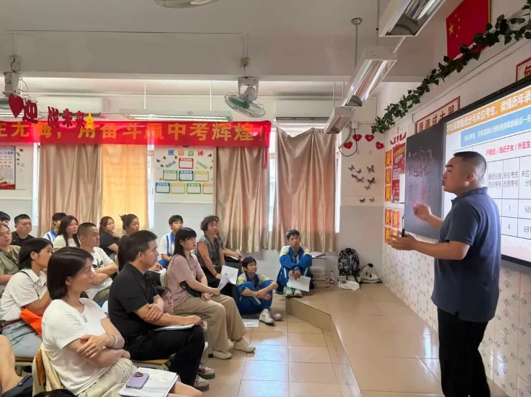 科学填报志愿,全力冲刺中考|我校初三年级家长会圆满召开-第8张图片-四季读书网 科学填报志愿,全力冲刺中考|我校初三年级家长会圆满召开-第8张图片-四季读书网